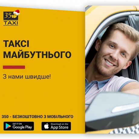 Таксі "АПЕЛЬСИН" - сучасна служба доставки в сучасному місті